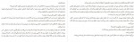 دانلود کتاب سیرک شبانه محمدرضا شفاهی 699 صفحه PDF 📘-1