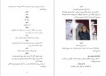 دانلود فایل پی دی اف کتاب شاعر زباله ها محسن مخملباف 50 صفحه PDF 📘-1