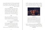 دانلود فایل پی دی اف کتاب شاعر زباله ها محسن مخملباف 50 صفحه PDF 📘-1