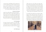 دانلود فایل پی دی اف کتاب شاعر زباله ها محسن مخملباف 50 صفحه PDF 📘-1