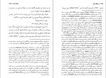 دانلود کتاب شاهکار گمنام عبدالله توکل 59 صفحه PDF 📘-1