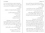 دانلود کتاب شاهکار گمنام عبدالله توکل 59 صفحه PDF 📘-1