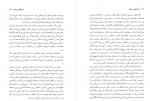 دانلود کتاب شاه گوش می کند ایتالو کالوینو 205 صفحه PDF 📘-1