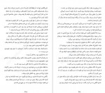 دانلود کتاب شبکه آلیس فرنوش جزینی 628 صفحه PDF 📘-1