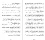 دانلود کتاب شبکه آلیس فرنوش جزینی 628 صفحه PDF 📘-1