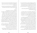 دانلود کتاب شبکه آلیس فرنوش جزینی 628 صفحه PDF 📘-1