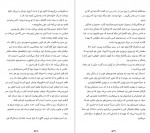 دانلود کتاب شبکه آلیس فرنوش جزینی 628 صفحه PDF 📘-1