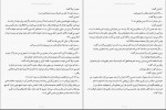 دانلود کتاب شرافت و شیطان حسینقلی میرزا سالور 333 صفحه PDF 📘-1