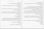 دانلود کتاب شرافت و شیطان حسینقلی میرزا سالور 333 صفحه PDF 📘-1