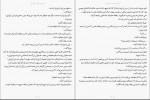 دانلود کتاب شرافت و شیطان حسینقلی میرزا سالور 333 صفحه PDF 📘-1