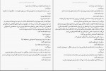 دانلود کتاب شرافت و شیطان حسینقلی میرزا سالور 333 صفحه PDF 📘-1