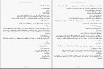 دانلود کتاب شرافت و شیطان حسینقلی میرزا سالور 333 صفحه PDF 📘-1