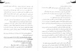 دانلود کتاب شعله در مه فائزه علیانی 409 صفحه PDF 📘-1