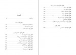 دانلود کتاب شفای زندگی گیتی خوشدل 334 صفحه PDF 📘-1