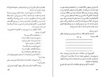 دانلود کتاب شفای زندگی گیتی خوشدل 334 صفحه PDF 📘-1