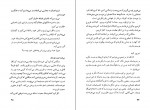 دانلود کتاب شفای زندگی گیتی خوشدل 334 صفحه PDF 📘-1