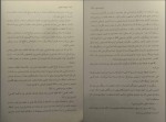 دانلود کتاب شلیک خاموش امیر عشیری 149 صفحه PDF 📘-1