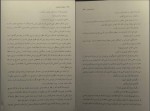 دانلود کتاب شلیک خاموش امیر عشیری 149 صفحه PDF 📘-1