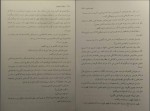 دانلود کتاب شلیک خاموش امیر عشیری 149 صفحه PDF 📘-1