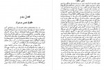 دانلود کتاب شمس و طغرا چاپ سوم محمد باقر میرزا خسروی 402 صفحه PDF 📘-1