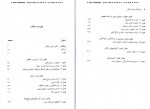 دانلود کتاب شناخت درمانی، روانشناسی افسردگی مهدی قراچه داغی 432 صفحه PDF 📘-1