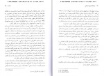 دانلود کتاب شناخت درمانی، روانشناسی افسردگی مهدی قراچه داغی 432 صفحه PDF 📘-1