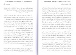 دانلود کتاب شناخت درمانی، روانشناسی افسردگی مهدی قراچه داغی 432 صفحه PDF 📘-1