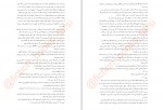 دانلود کتاب شنای شبانه مریم فتحی 251 صفحه PDF 📘-1