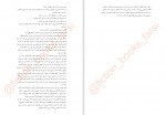 دانلود کتاب شنای شبانه مریم فتحی 251 صفحه PDF 📘-1