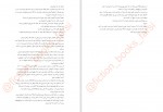 دانلود کتاب شنای شبانه مریم فتحی 251 صفحه PDF 📘-1