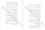 دانلود فایل پی دی اف کتاب شهبانوی پنهان طبیب فروزنده 304 صفحه PDF 📘-1