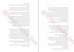 دانلود فایل پی دی اف کتاب شهبانوی پنهان طبیب فروزنده 304 صفحه PDF 📘-1