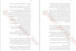 دانلود فایل پی دی اف کتاب شهبانوی پنهان طبیب فروزنده 304 صفحه PDF 📘-1