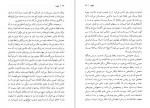 دانلود کتاب شهود آذر عالی پور 219 صفحه PDF 📘-1