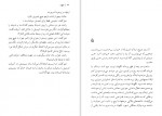 دانلود کتاب شهود آذر عالی پور 219 صفحه PDF 📘-1