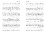 دانلود کتاب شهود آذر عالی پور 219 صفحه PDF 📘-1