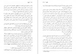 دانلود کتاب شهود آذر عالی پور 219 صفحه PDF 📘-1