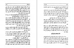 دانلود کتاب شورش عنایت الله شکیباپور 296 صفحه PDF 📘-1