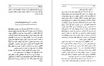 دانلود کتاب شورش عنایت الله شکیباپور 296 صفحه PDF 📘-1