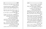 دانلود کتاب شورش عنایت الله شکیباپور 296 صفحه PDF 📘-1