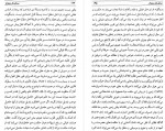 دانلود کتاب صدای بال سیمرغ چاپ دوم عبدالحسین زرین کوب 236 صفحه PDF 📘-1