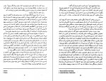 دانلود کتاب صلیبی در سیبری هاینز کنزالیک 393 صفحه PDF 📘-1