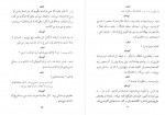 دانلود کتاب طلبکارها عباس نعلبندیان 111 صفحه PDF 📘-1