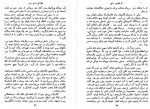 دانلود کتاب طولانی ترین روز اسماعیل دولتشاهی 259 صفحه PDF 📘-1