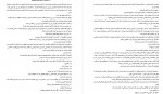 دانلود کتاب عشق زشت کالین هوور 206 صفحه PDF 📘-1