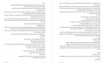 دانلود کتاب عشق زشت کالین هوور 206 صفحه PDF 📘-1