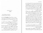 دانلود کتاب عشق و خیانت غلامرضا بختیاری 199 صفحه PDF 📘-1