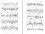 دانلود کتاب عشق و خیانت غلامرضا بختیاری 199 صفحه PDF 📘-1