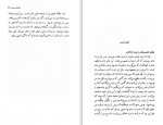 دانلود کتاب عشق و خیانت غلامرضا بختیاری 199 صفحه PDF 📘-1