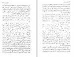 دانلود کتاب عشق و خیانت غلامرضا بختیاری 199 صفحه PDF 📘-1